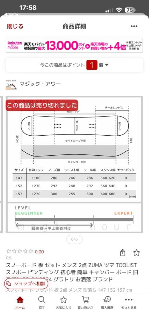 ZUMASB TWIN SW 157cm スノーボード - メルカリ