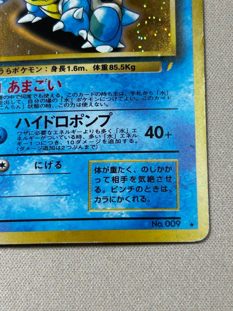 カメックス_「とりかえっこプリーズ」 キャンペーンカード PROMO 第1