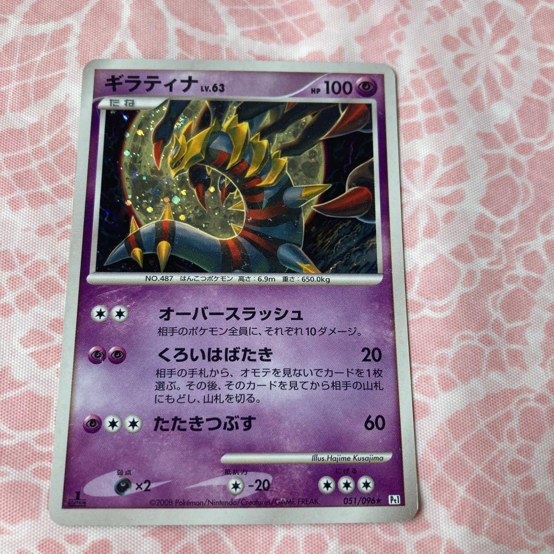 ポケモンカード ギラティナ Lv.63 オーバースラッシュ Pt1 キラ - メルカリ
