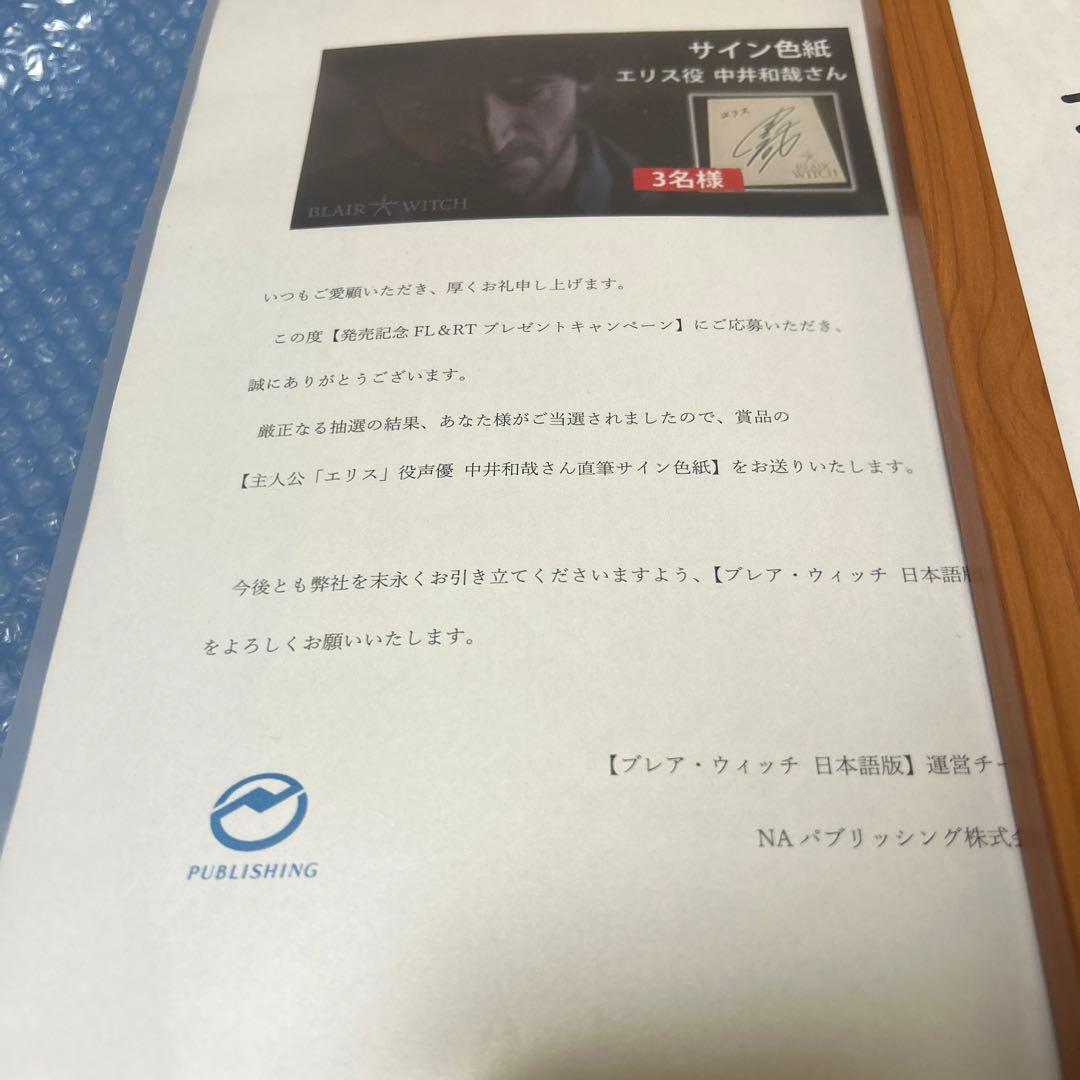 中井和哉　直筆サイン　抽選プレゼント