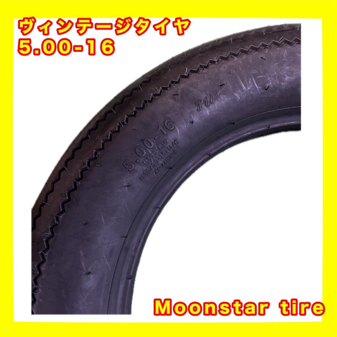 5.00-16 ヴィンテージ クラシックタイヤ ハーレー ドラスタ - メルカリ