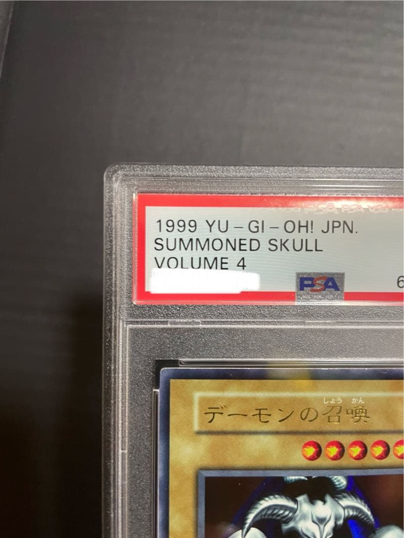 遊戯王 PSA 初期 デーモンの召喚