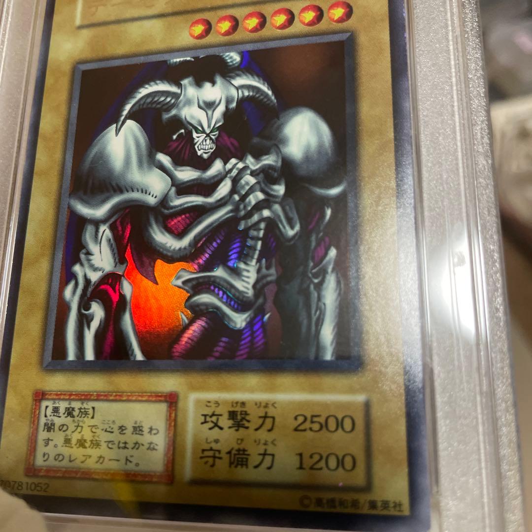 遊戯王 PSA 初期 デーモンの召喚