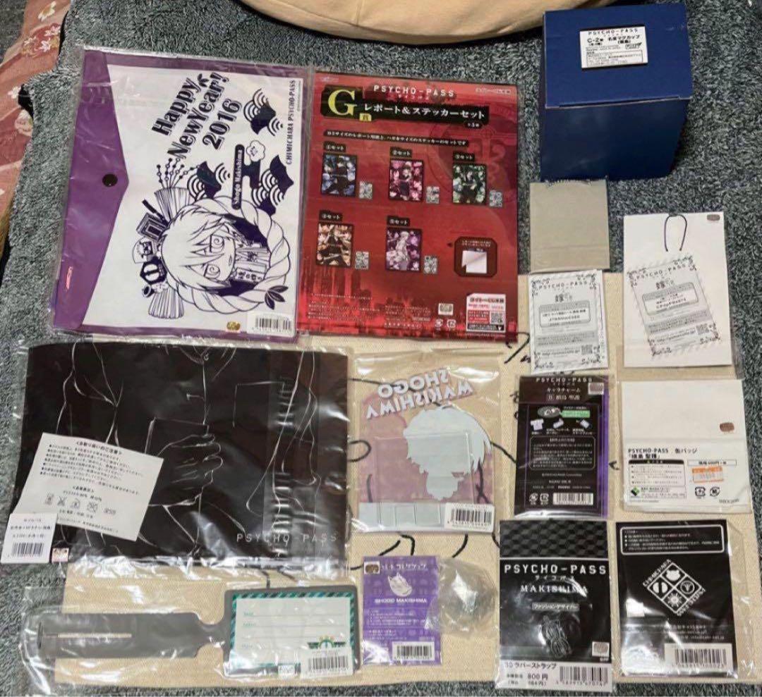 【本日限定】PSYCHO-PASS サイコパス グッズまとめ狡噛 槙島 宜野座