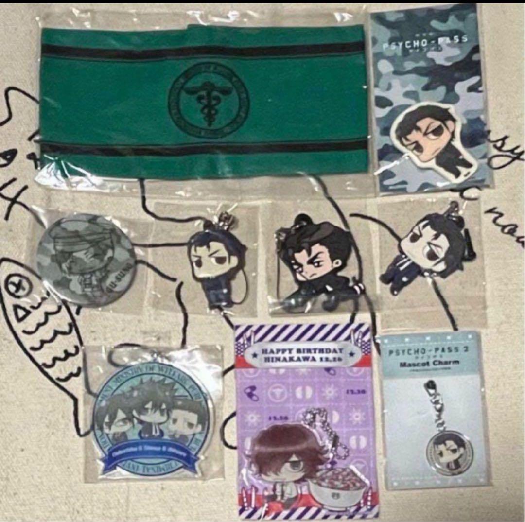 【本日限定】PSYCHO-PASS サイコパス グッズまとめ狡噛 槙島 宜野座