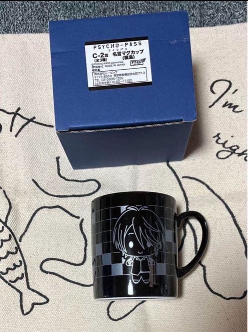【本日限定】PSYCHO-PASS サイコパス グッズまとめ狡噛 槙島 宜野座