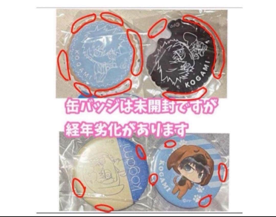 【本日限定】PSYCHO-PASS サイコパス グッズまとめ狡噛 槙島 宜野座