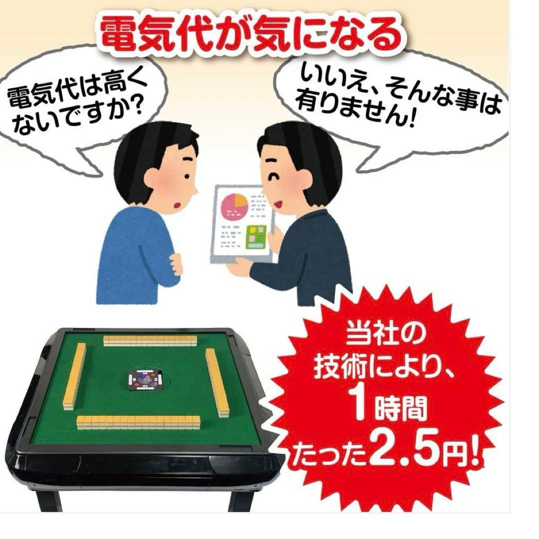 2146全自動座卓 33マット ブラック90✖︎90✖︎48 USB充電ケーブル