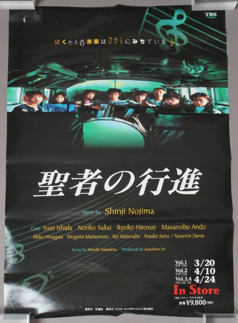 広末涼子 非売品ポスター 4枚セット まとめ 当時物 販促 B2サイズ 映画
