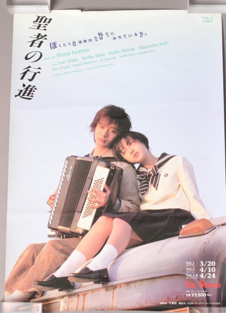 広末涼子 非売品ポスター 4枚セット まとめ 当時物 販促 B2サイズ 映画