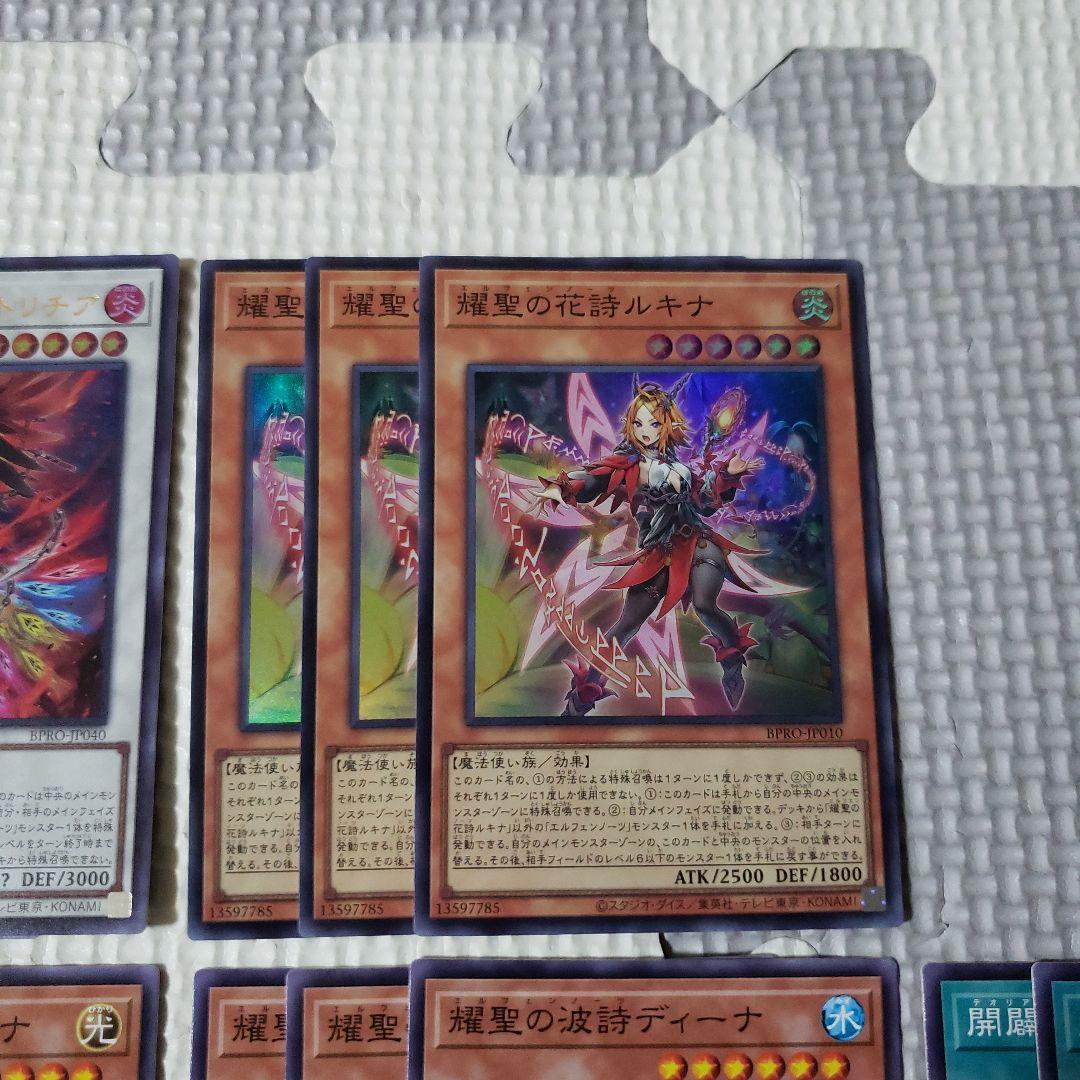 遊戯王 エルフェンノーツ デッキパーツ - メルカリ