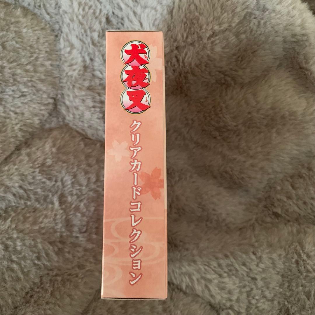 犬夜叉　クリアカードコレクション　新品未開封品　コンプリートセット　殺生丸