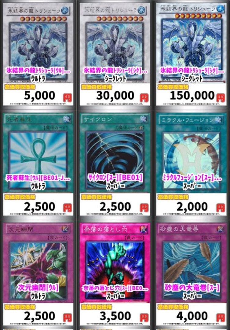 遊戯王　BE01 BE02 DE 強欲で謙虚な壺　等　まとめ　セット　引退