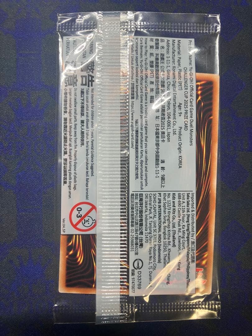 アジア版　2025年　日本選手権　優勝プロモ