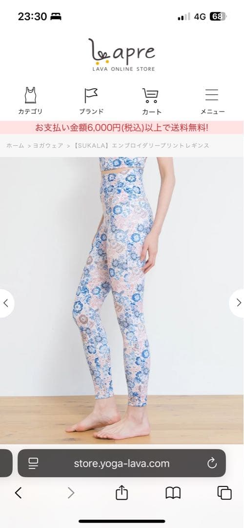 LAVA エンブロイダリーヨガウェアセット➕水素水ボトル