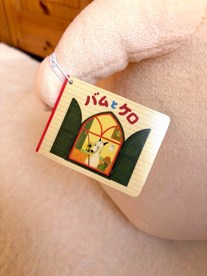 バムとケロ　ぬいぐるみ　バムちゃん　特大Lサイズ　タグ付き