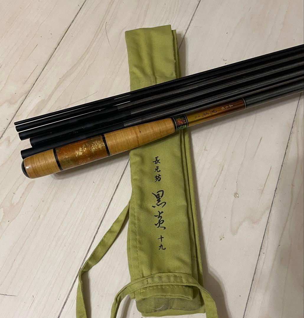 ☆【ダイワ】 長元坊 黒炎 19尺 美品 釣竿