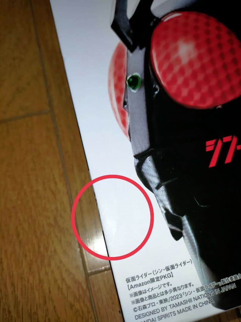 S.H.Figuarts シン・仮面ライダー 5点セット (バラ売り可)