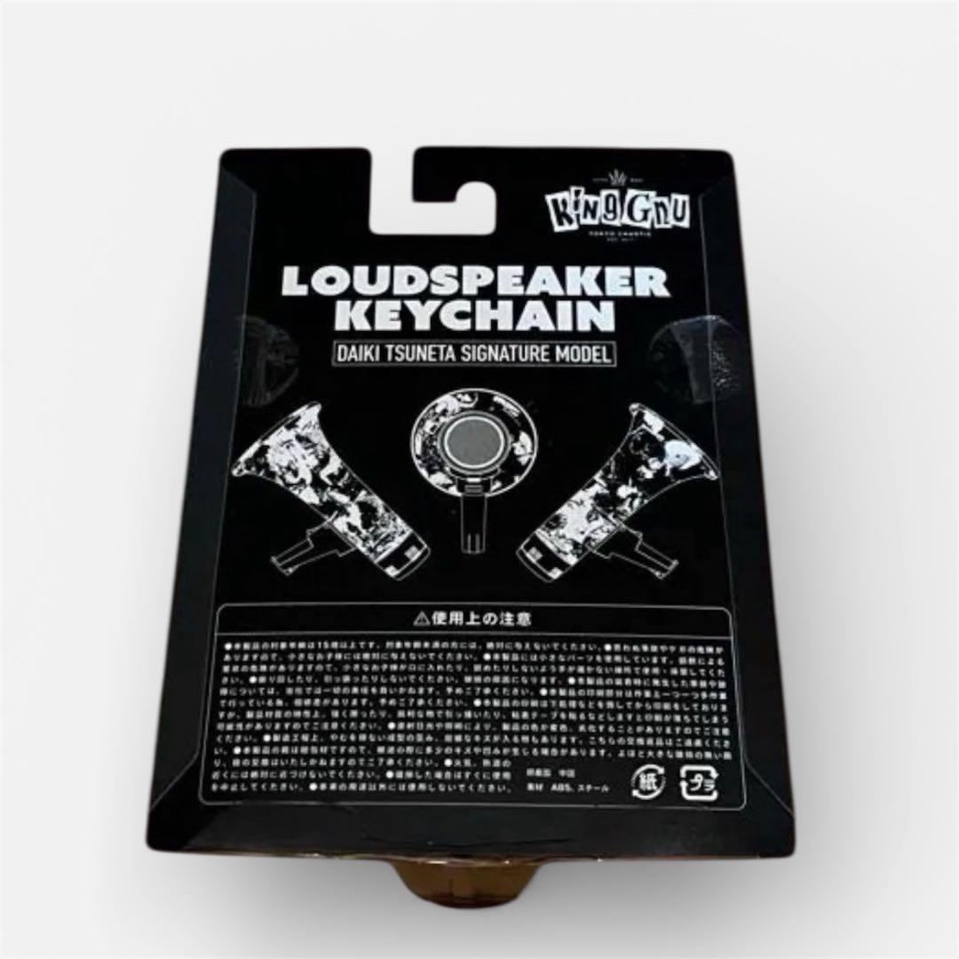 King Gnu LOUDSPEAKER KEYCHAIN 新品未使用