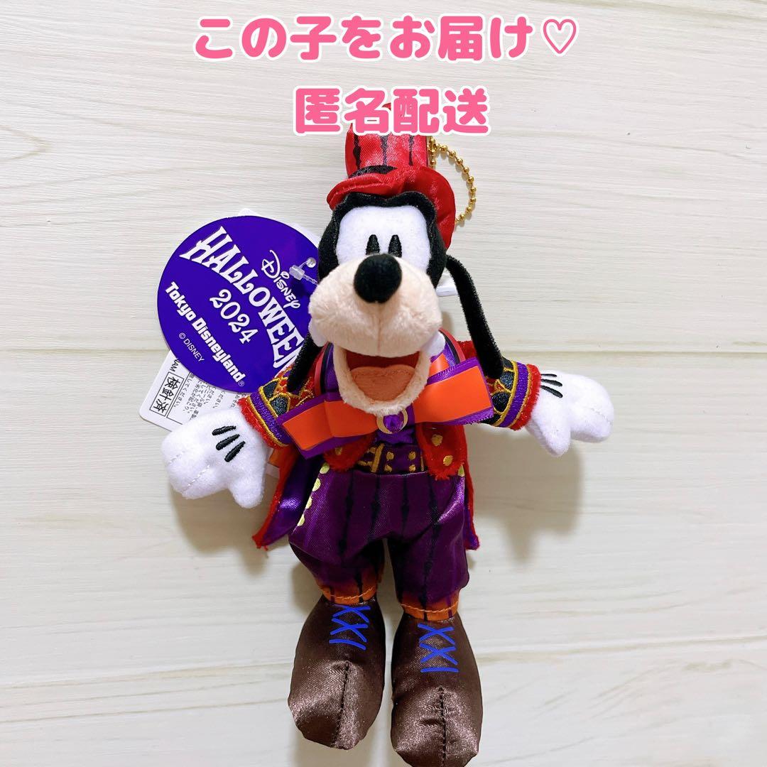 ディズニー ハロウィン イントゥザフレンジー グーフィー ぬいぐるみ