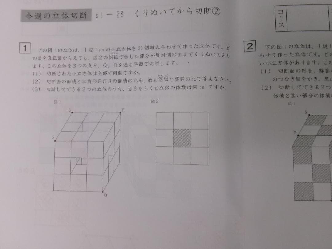 サピックス＊デイリーサポート＊6年算数／38回完全版＊2022年