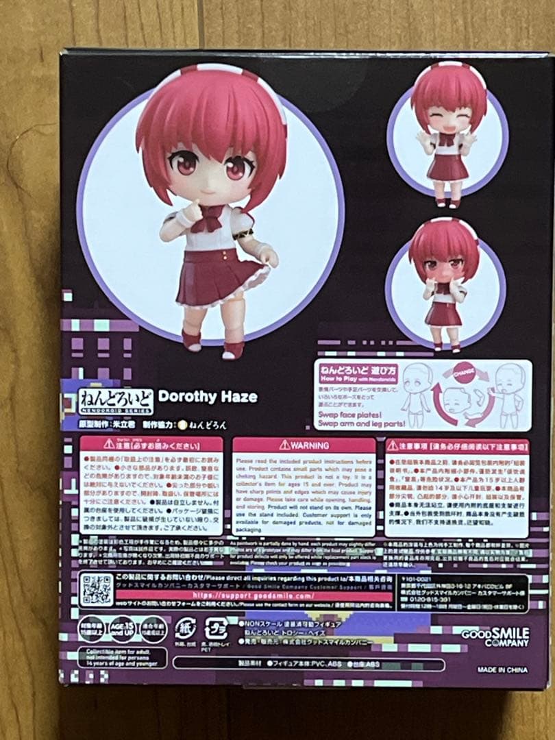 新品未開封 ねんどろいど ドロシー・ヘイズ　VA-11_HALL-A
