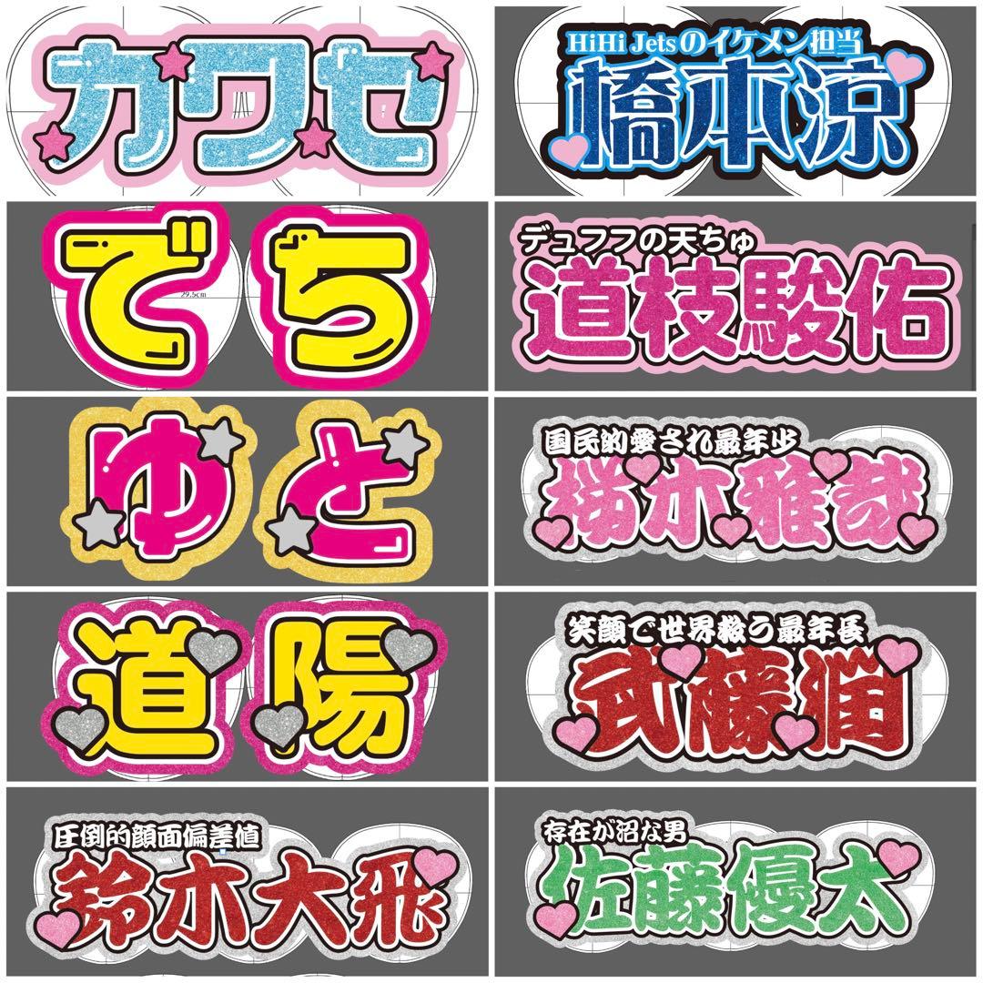 連結文字パネル うちわ文字 オーダー 文字パネル | Shop at Mercari