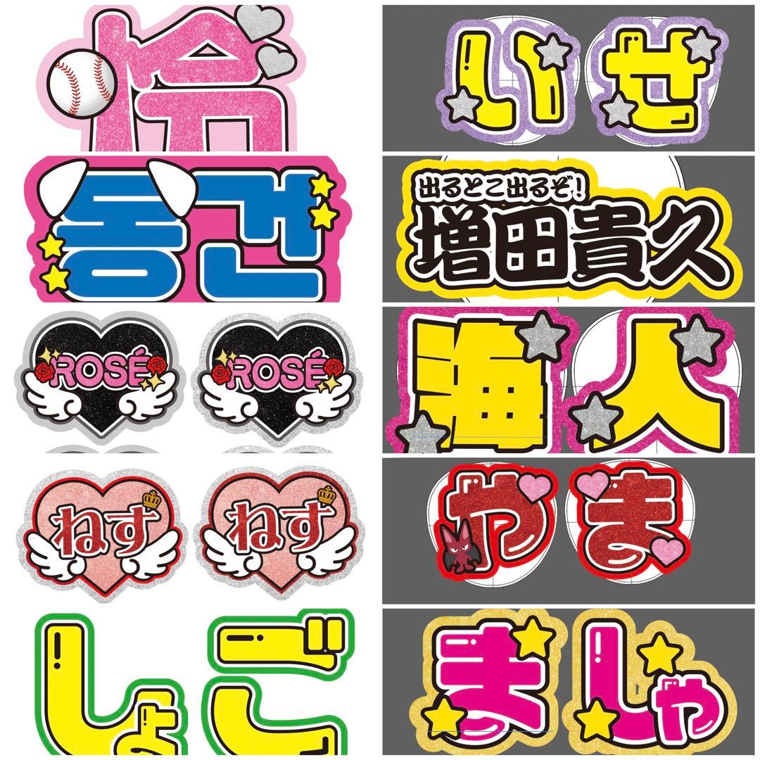 連結文字パネル うちわ文字 オーダー 文字パネル - メルカリ