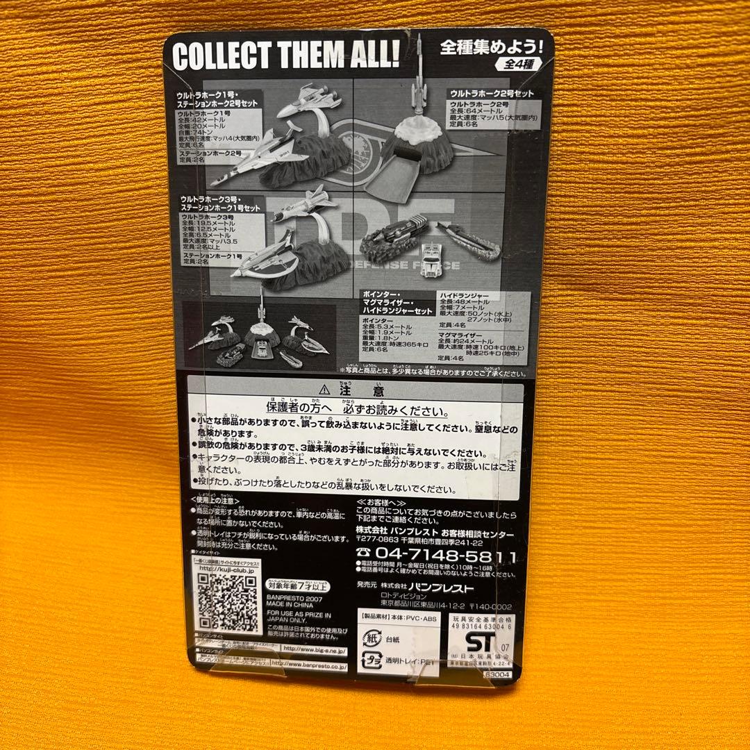 一番くじウルトラセブンウルトラメカフィギュア賞4種コンプリート