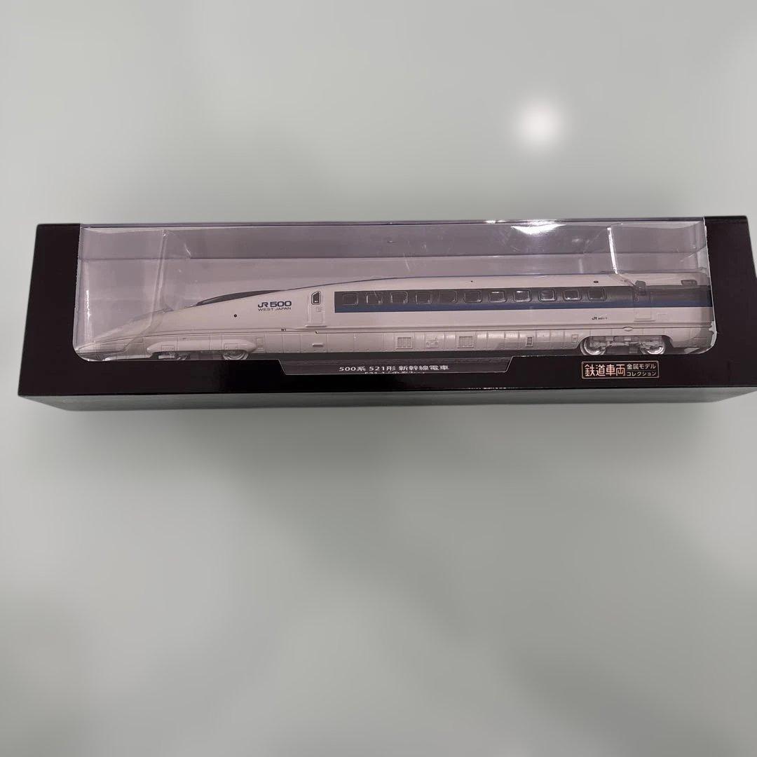 HO【鉄道車両金属モデルコレクション】500系521形新幹線521-1 のぞみ