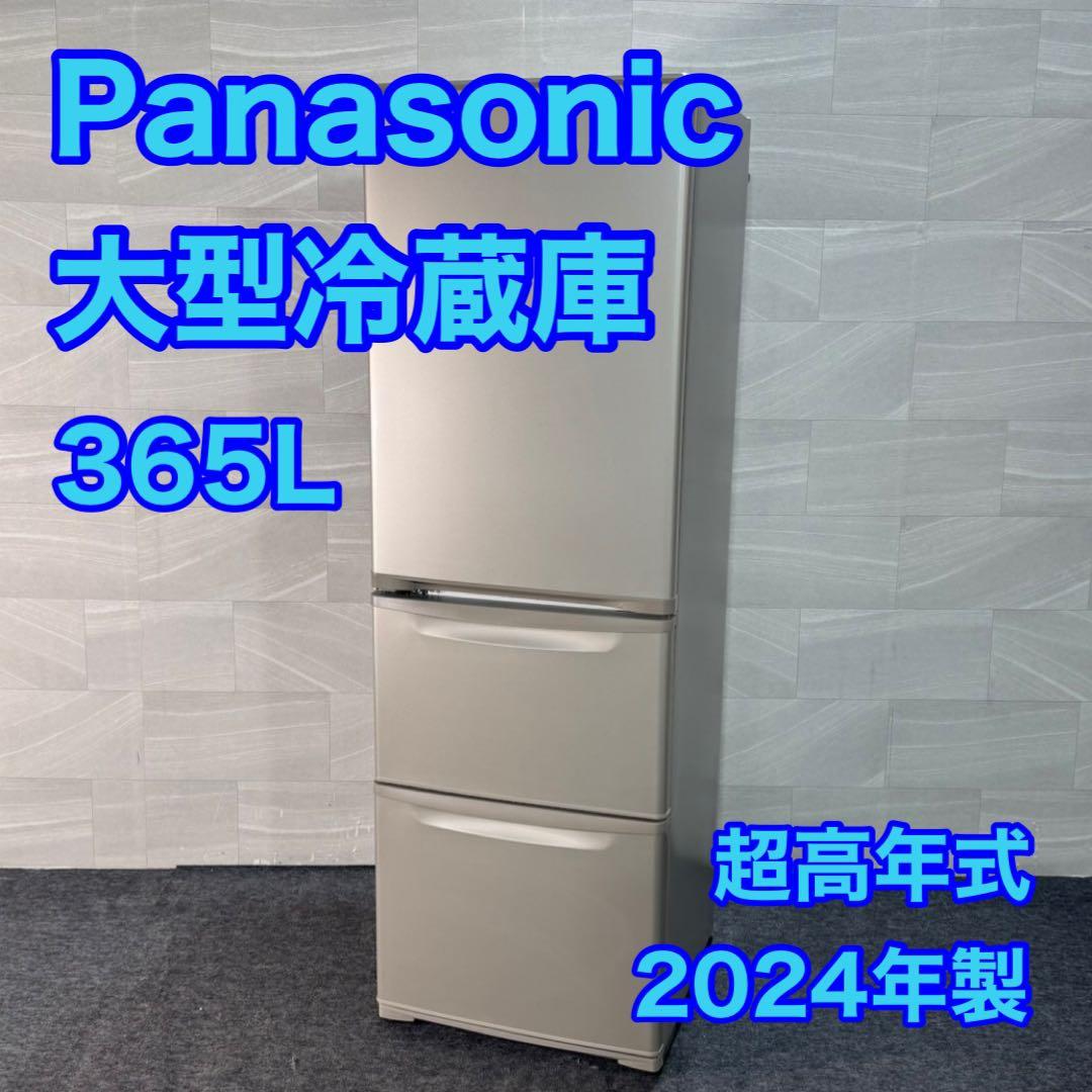Panasonic 冷蔵庫 2024年製 超高年式 365L 大型 d3550 Panasonic 冷蔵庫 2024年製 超高年式 365L 大型 d3550 Panasonic