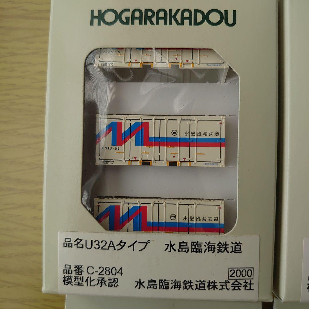 HOGARAKADOU Nゲージ コンテナ 10箱 - メルカリ