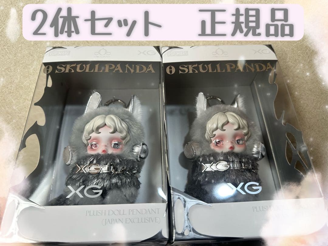 特価⭐️即購入⭐️SKULLPANDA スカルパンダ XGパンダ 日本限定　値下げ⭕️ 楽天市場】正規品保証 SKULLPANDA×XG ぬいぐるみペンダント（日本限定