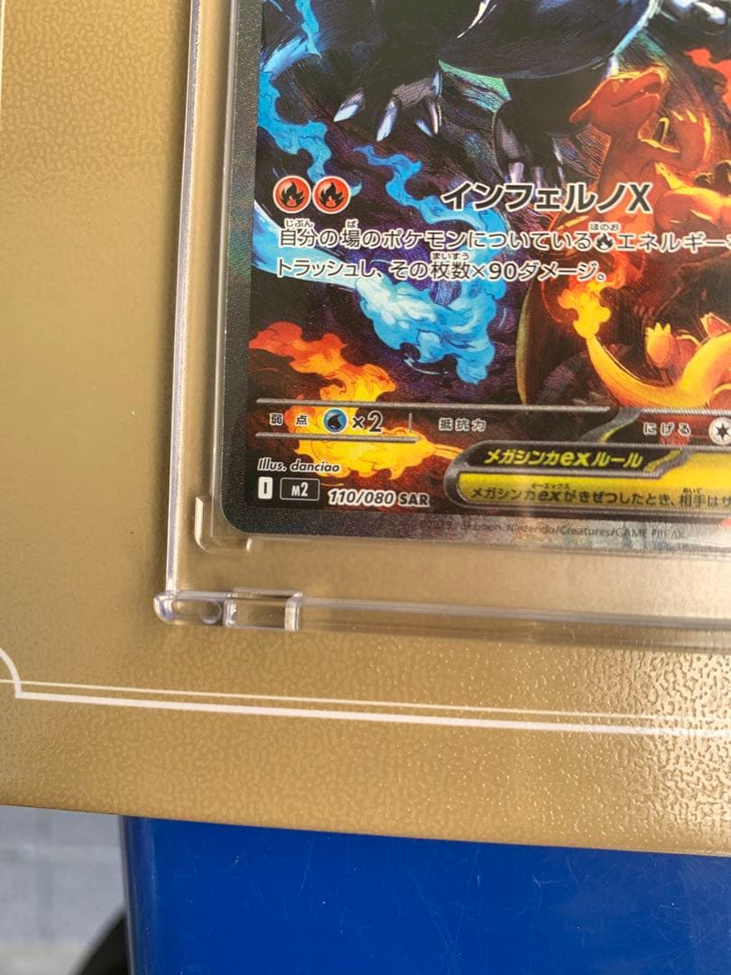 メガリザードンX EX 360 HP sar