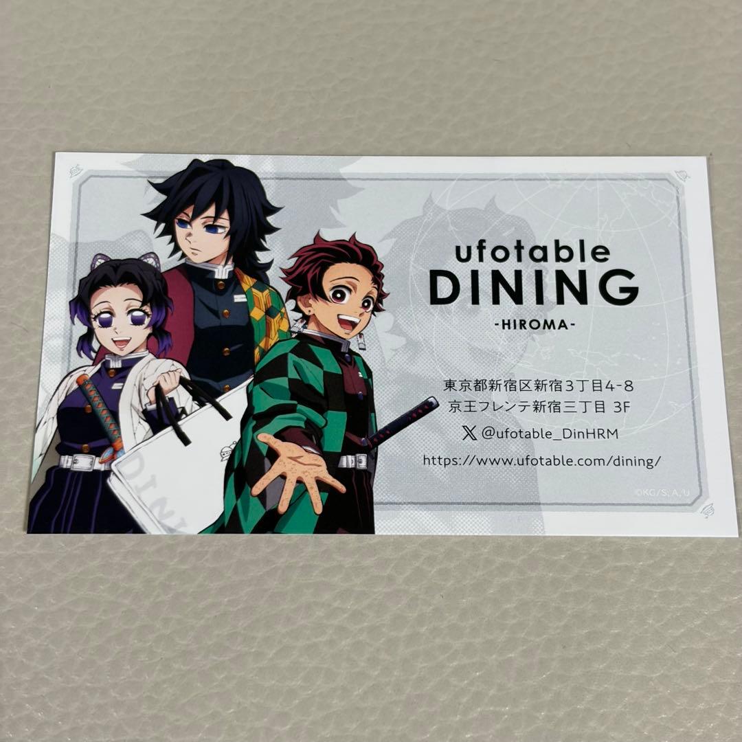 鬼滅の刃 ufotable ダイニング ショップカード HIROMA ヒロマ - メルカリ