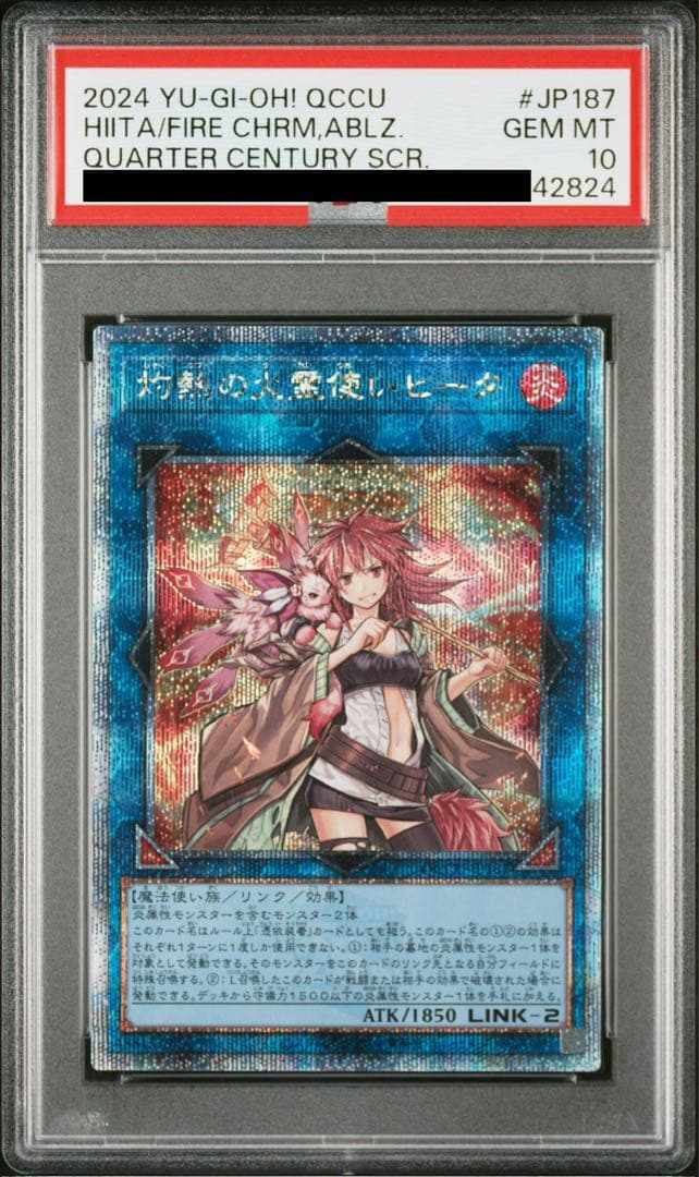 遊戯王 4霊 ウィン エリア ヒータ ライナ クオシク 連番あり 計4枚セット