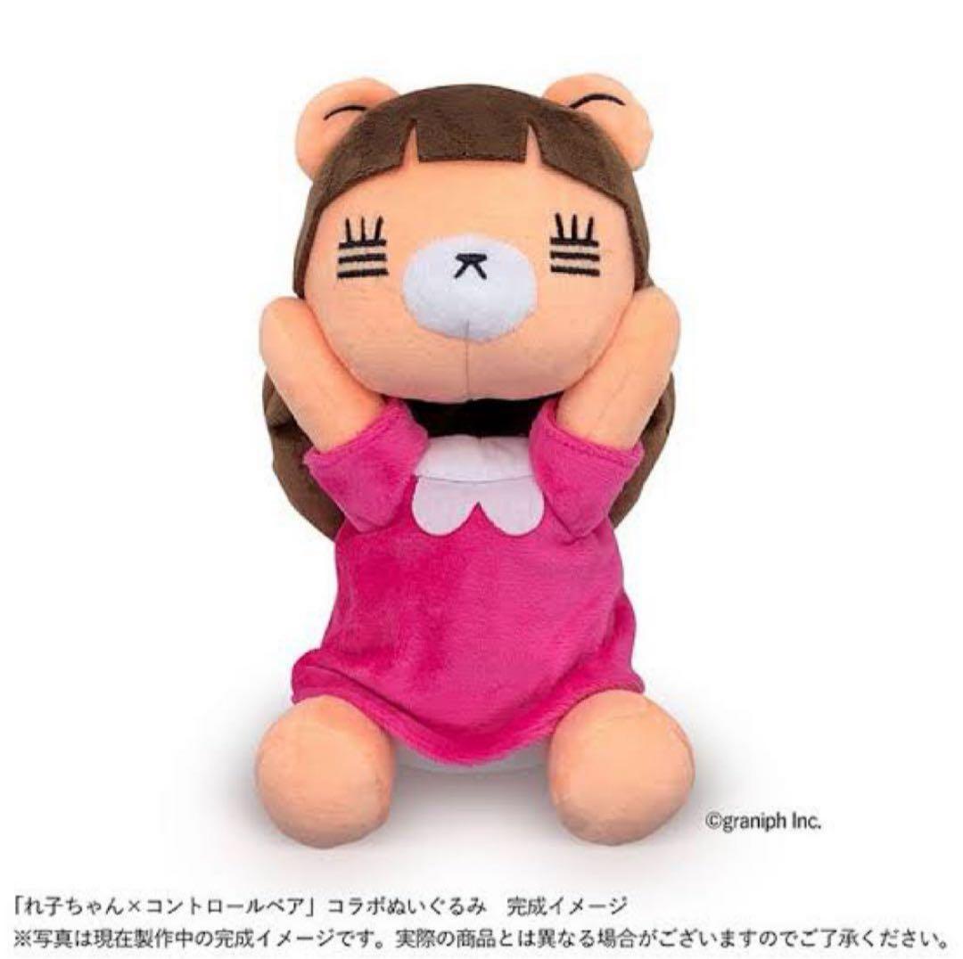 コレサワ れ子ちゃん × Control Bear ぬいぐるみ - メルカリ