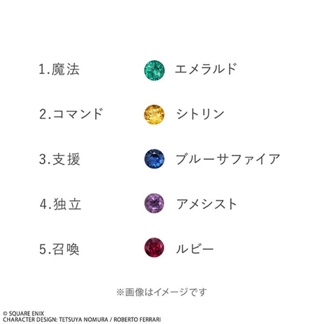 ファイナルファンタジーVII リメイク リバース シルバーバングル 神羅