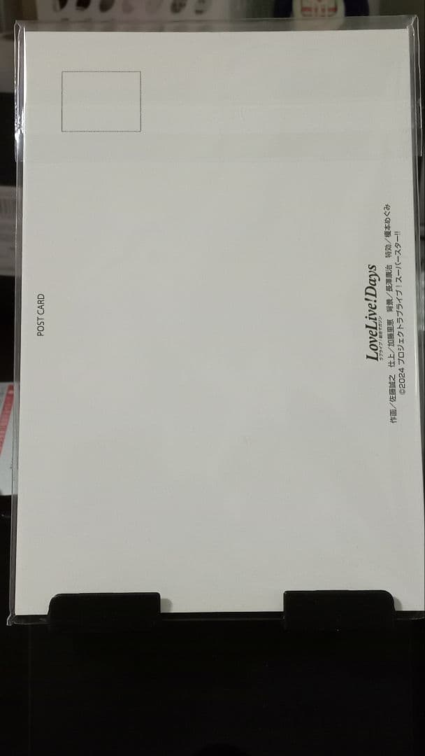 LoveLive!Days定期購読特典 Liella!ポストカード