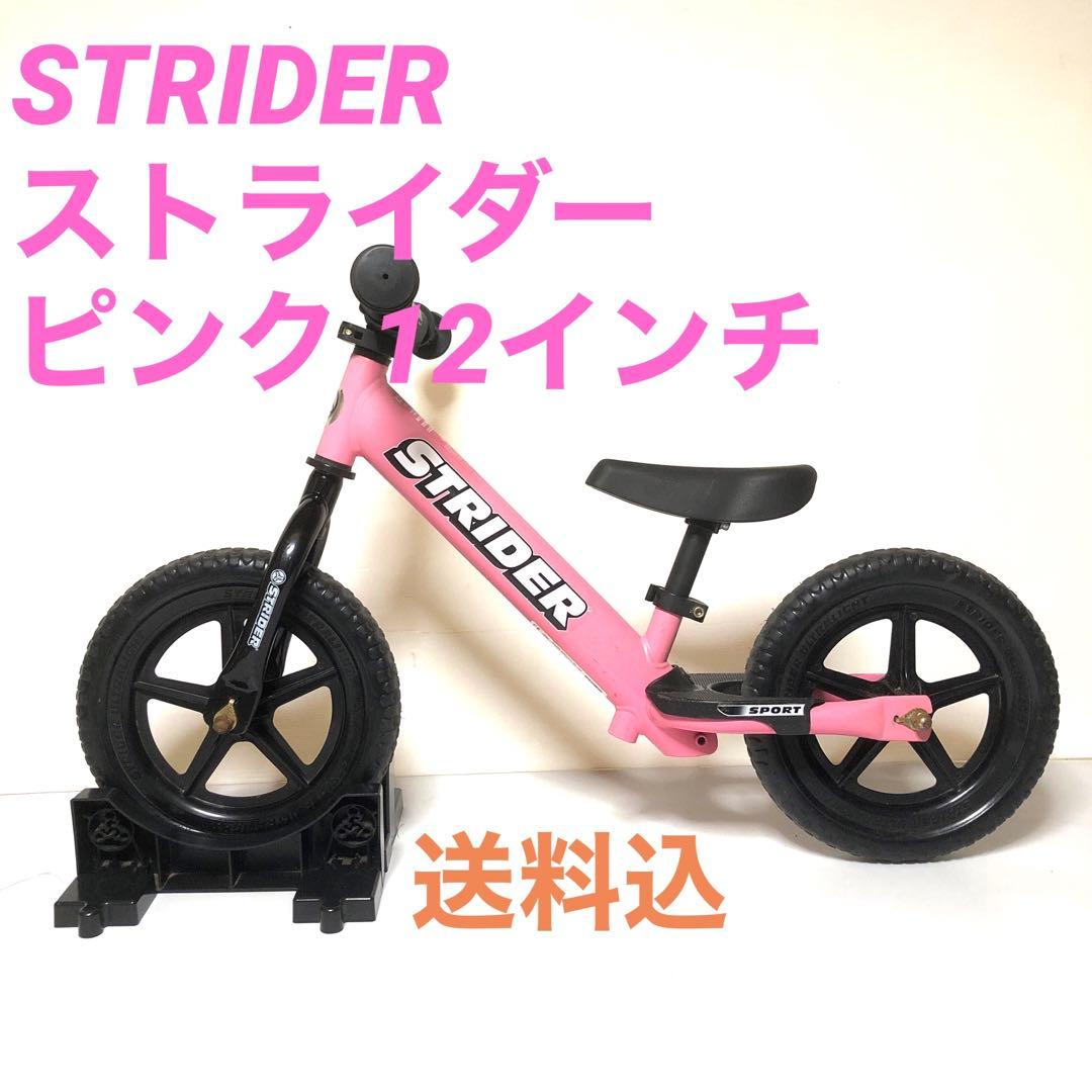 送料込　STRIDER SPORT ストライダー　ピンク 12インチ ストライダー ストライダー スポーツモデル [ピンク] (のりもの