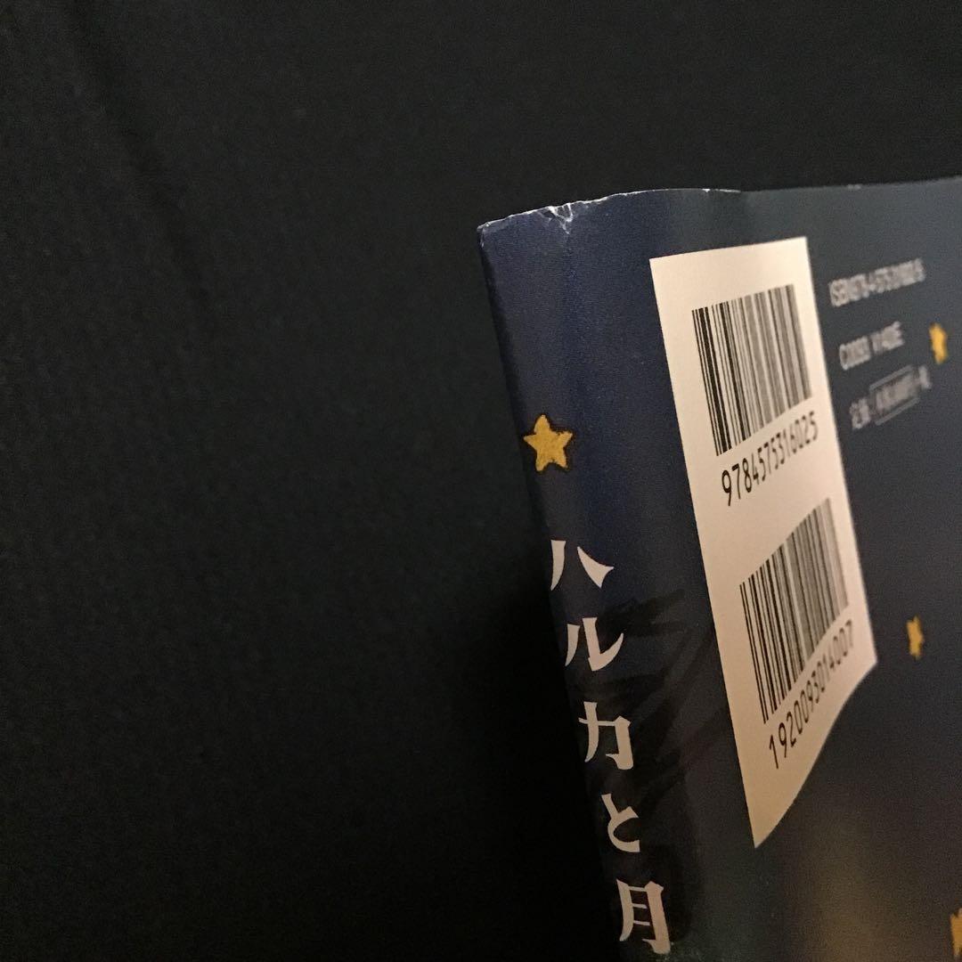 【 YOASOBI × 伊豆見香苗 × 鈴木おさむ 】 特典 インデックス 小説