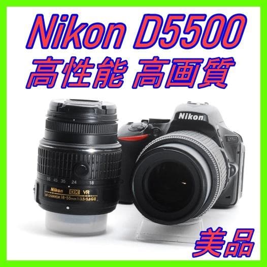 Nikon D5500 ダブルズーム Wi-Fi内蔵 手振れ補正【初心者人気】 ニコン D5500 ダブルズームキット 価格比較 - 価格.com