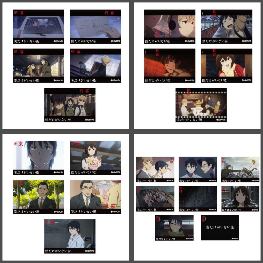 僕だけがいない街　メモリアル缶バッジセット　76点