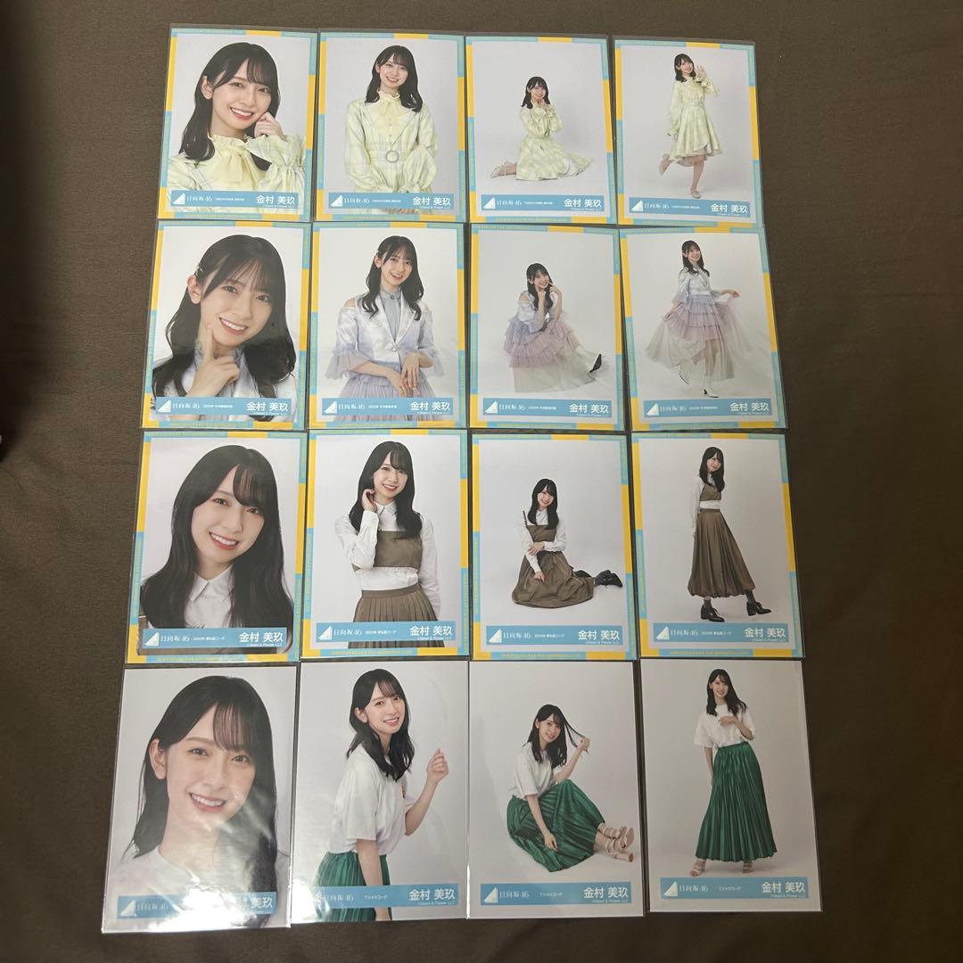 金村美玖 78コンプまとめ売り 生写真