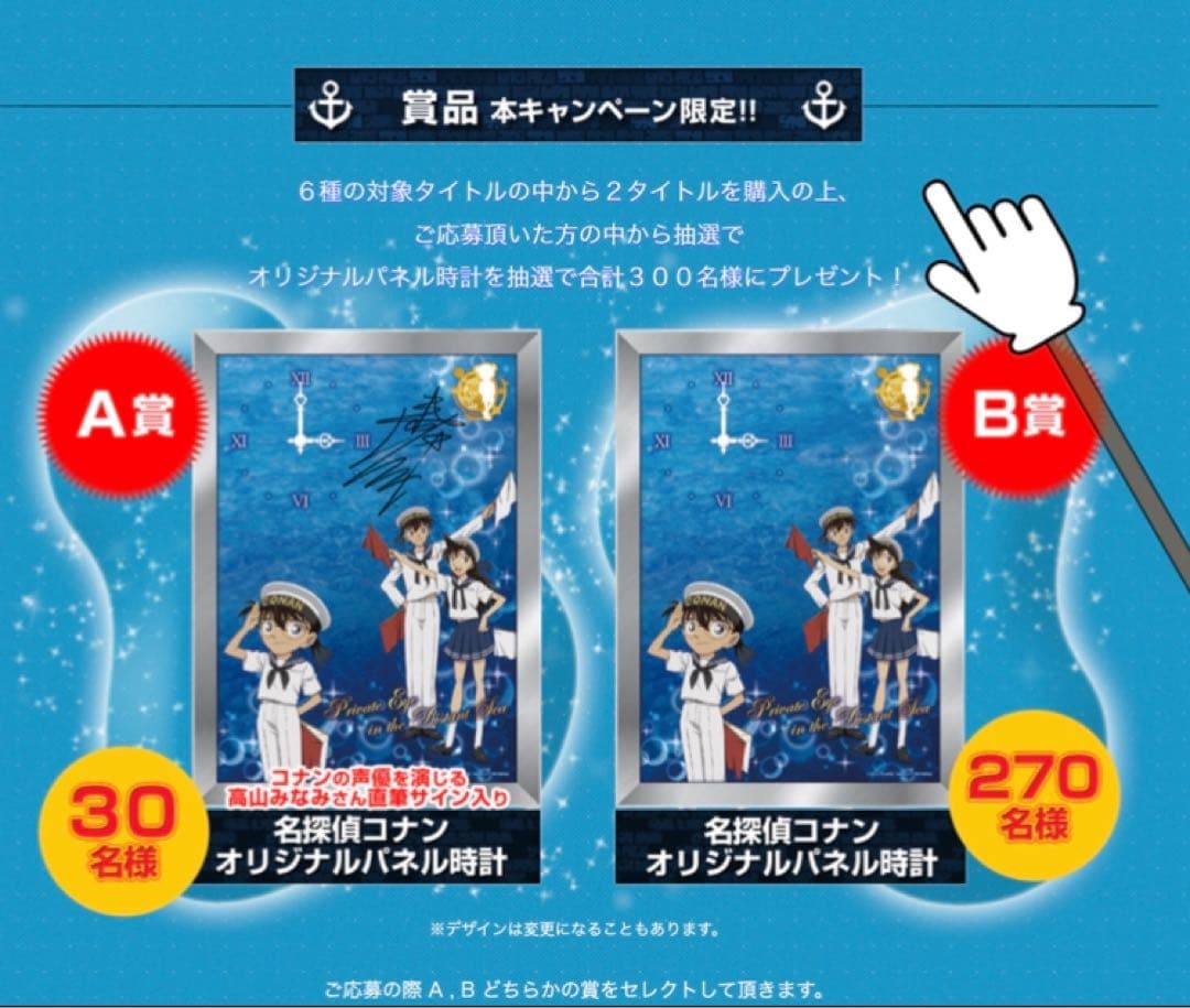 激レア！劇場版名探偵コナン 世界に30個だけのサイン入りパネル時計