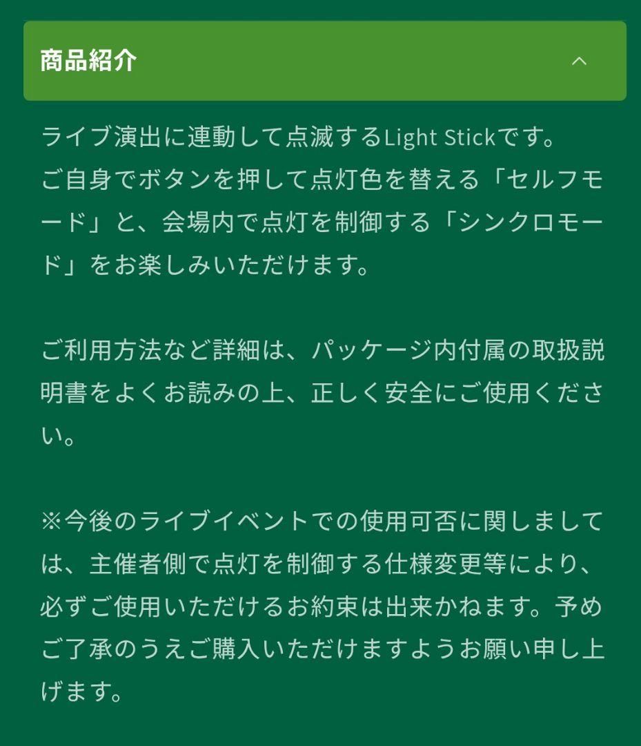 Mrs.GREEN　APPLE　MGA Official Light Stick