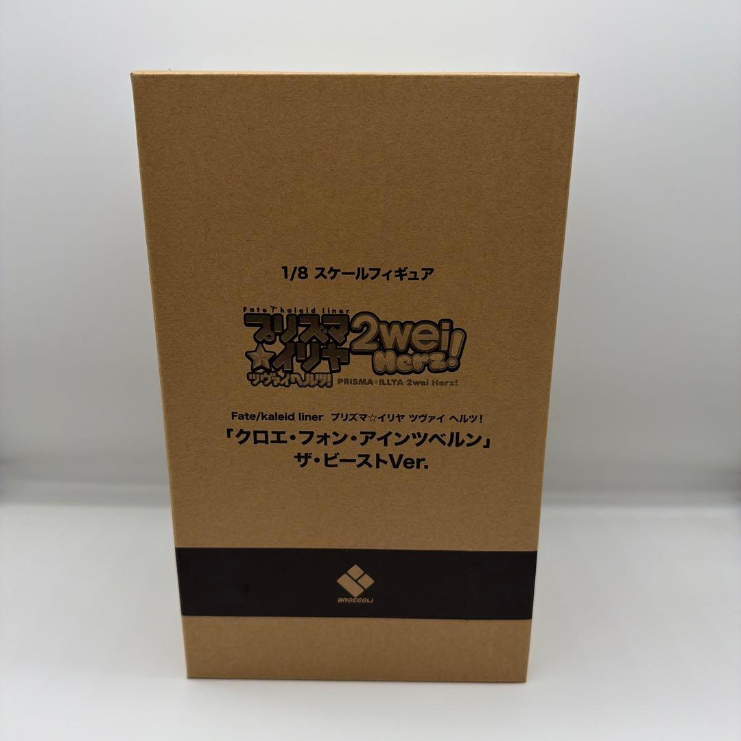 ブロッコリー クロエ・フォン・アインツベルン ザ・ビーストver 予約特典付