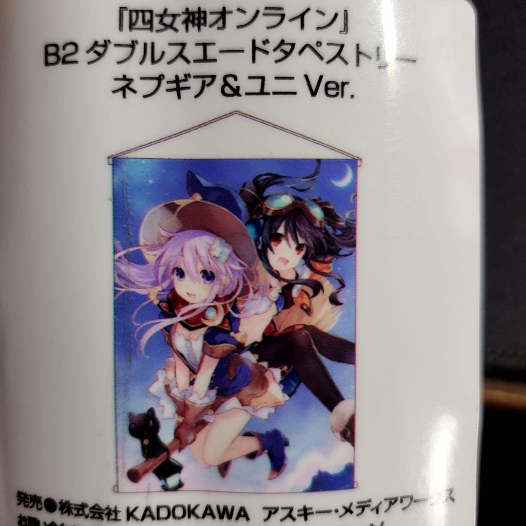 超次元ゲイムネプテューヌ 4種類タペストリー