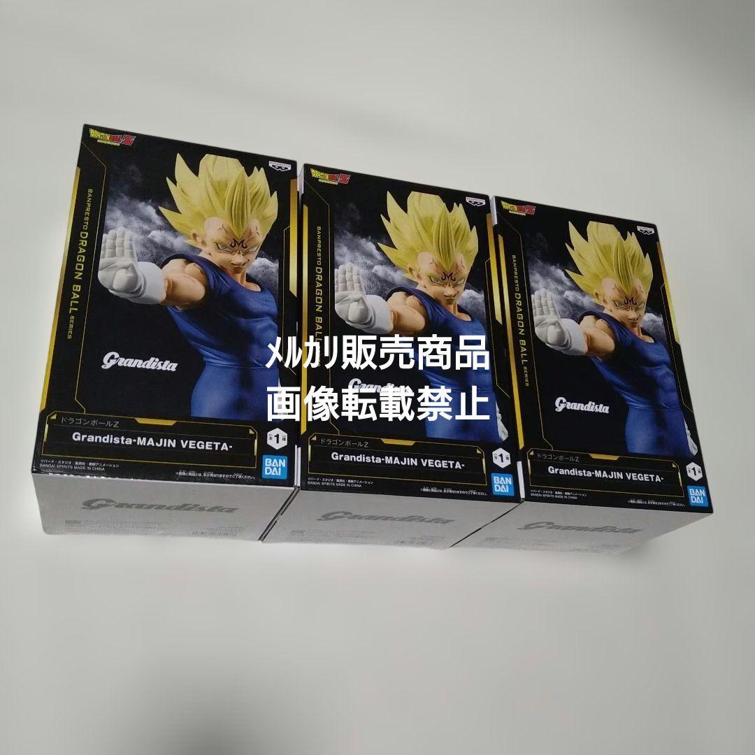 ドラゴンボール 孫悟空 魔人ベジータ ゴジータ フィギュア Grandista