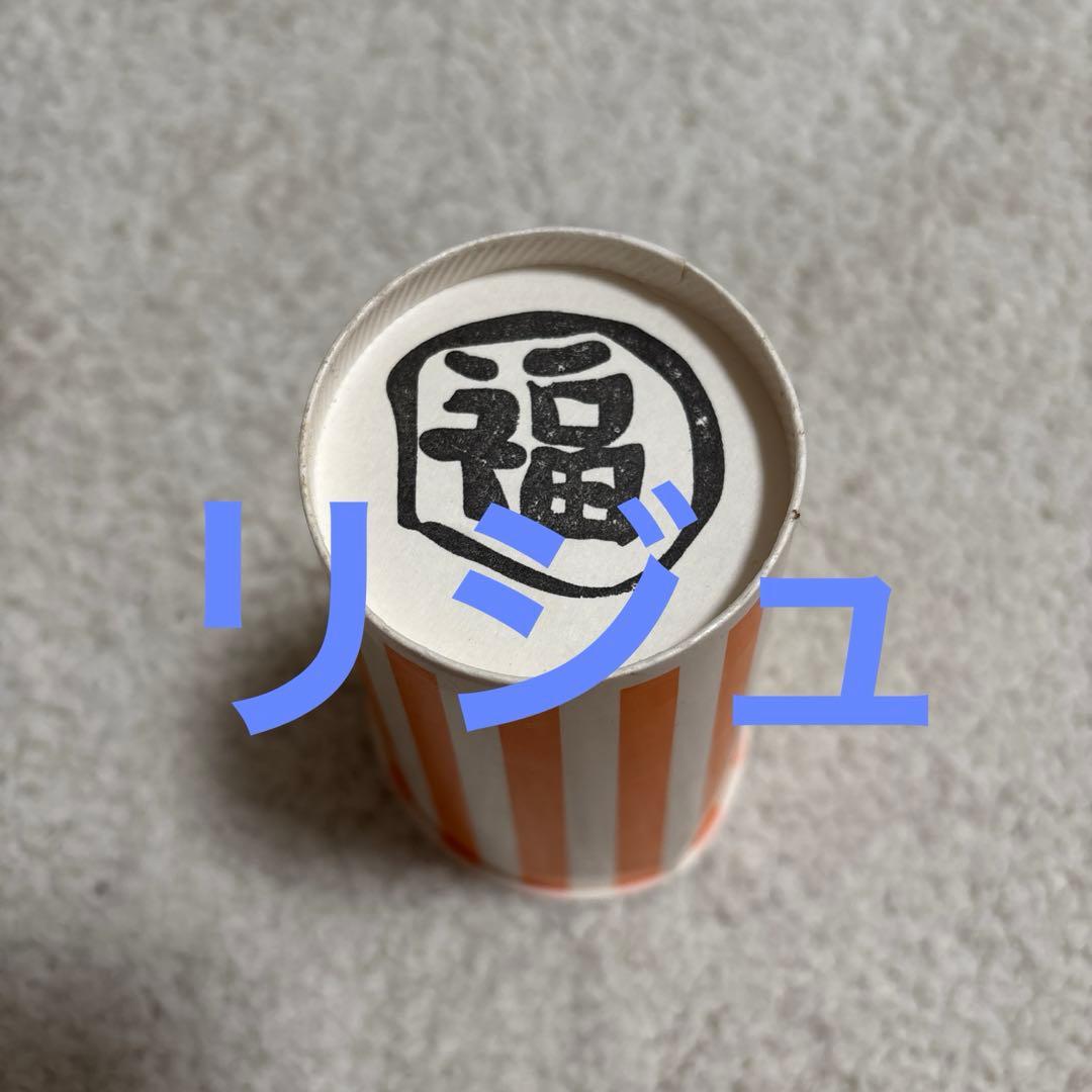 福山雅治 冬の大感謝祭 紙コップ